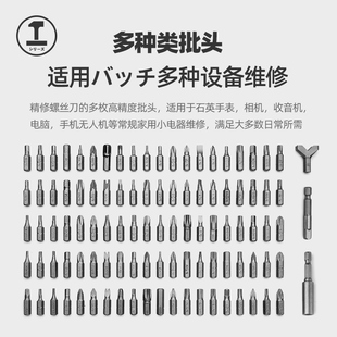 多功能螺丝批头套装 螺丝刀套装 电动螺丝刀电旋具起子头批嘴螺丝刀