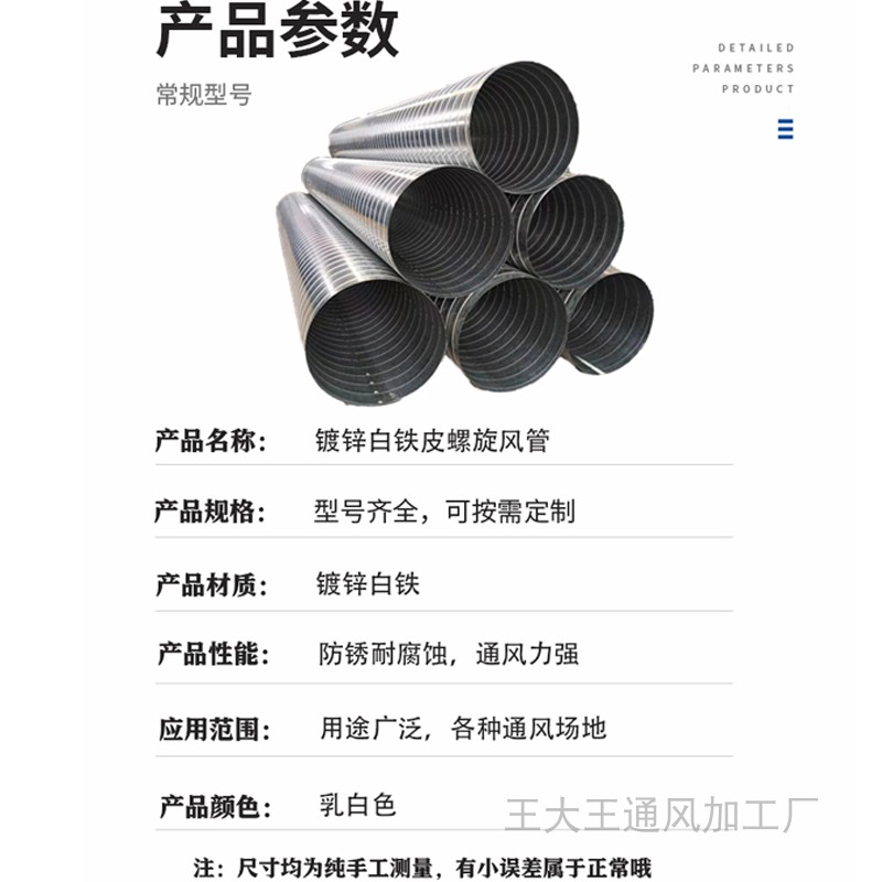 不锈钢镀锌白铁皮螺旋风管通风管道排烟管无缝焊接风管除尘排烟