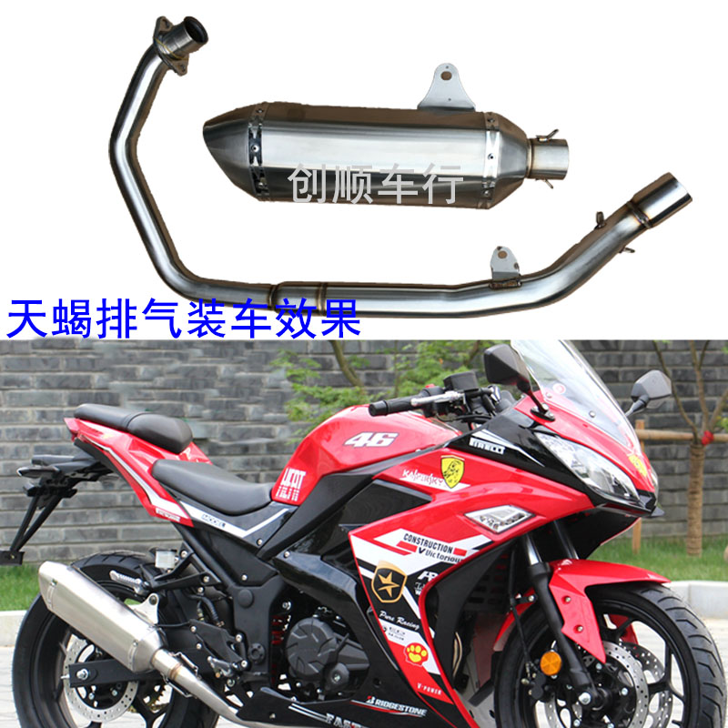 小忍者排气管不锈钢前段天蝎排气R3V6大蟒蛇 H2宝雕200改装消音器