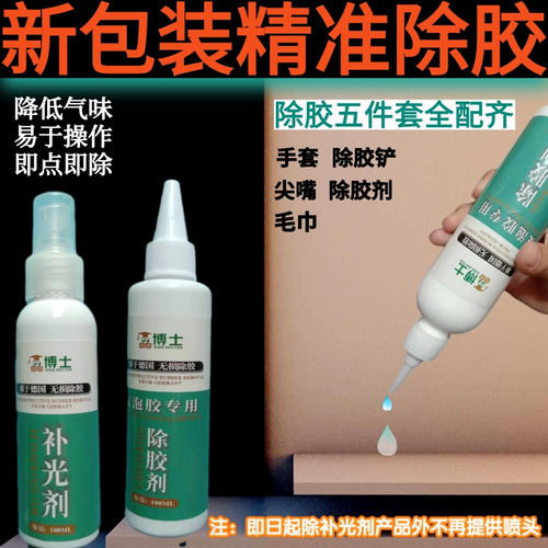 发泡胶除胶剂聚氨酯泡沫填缝剂泡沫剂干胶清洗除痕去残留胶解胶剂