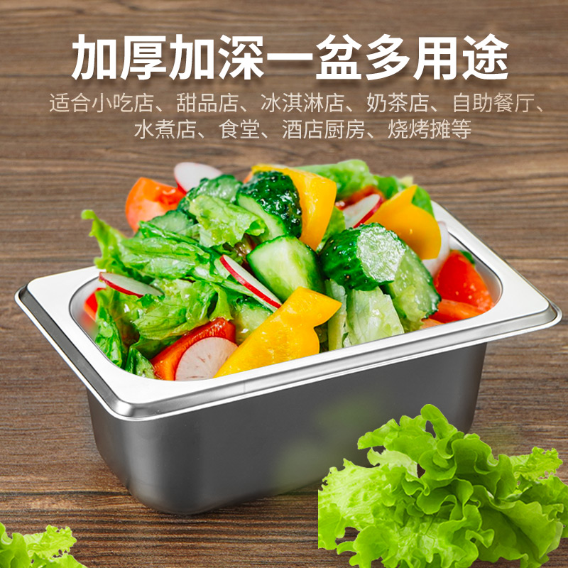 不锈钢份数盆奶茶冰激凌份数盒快餐车自助餐保温台盒子长方形带盖