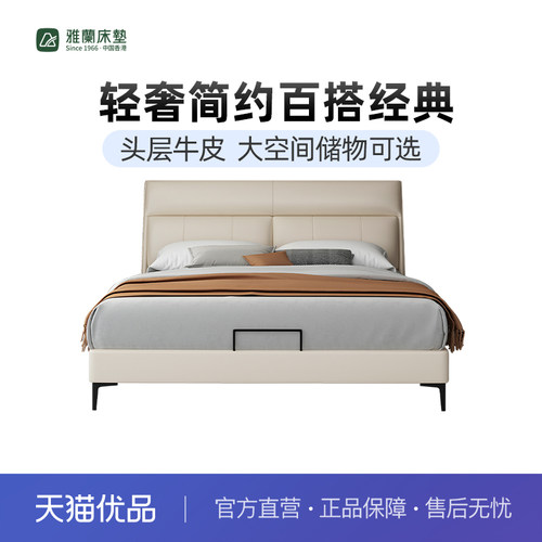 【波斯】雅兰现代简约轻奢风创意真皮床齐边靠背主卧双人1米8大床