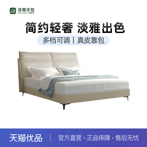 【维港之夜】雅兰头层真皮床架1.5米床实木现代轻奢主卧双人婚床
