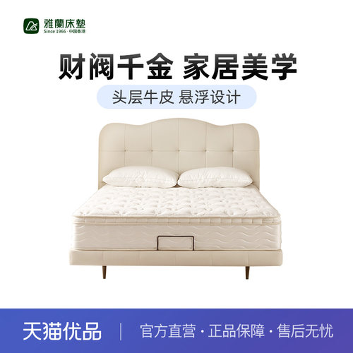 【千金床】雅兰千金床 悬浮床 现代简约轻奢真皮床双人实木床