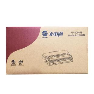 PPT 原装 8008 OEP025DN 8008TT8 800TR印硒鼓用于打O1EP102D