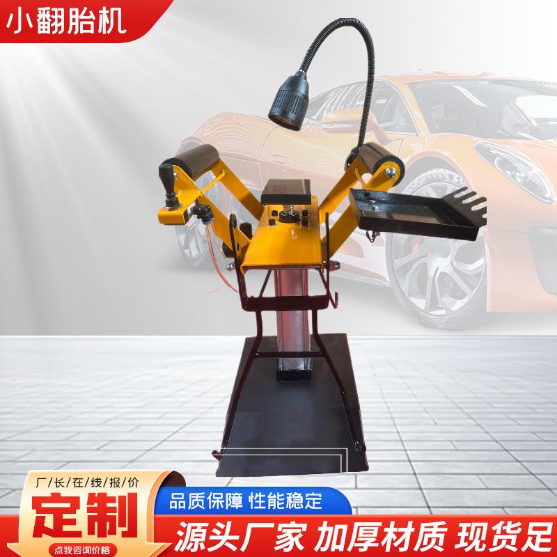 简易气动真空轮胎翻胎机汽修补胎机汽保工具手动剥胎机