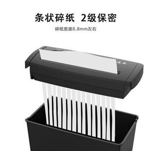 条电动张文件粉碎德国2级保 自动碎纸纸机机直小型办公家用通用款
