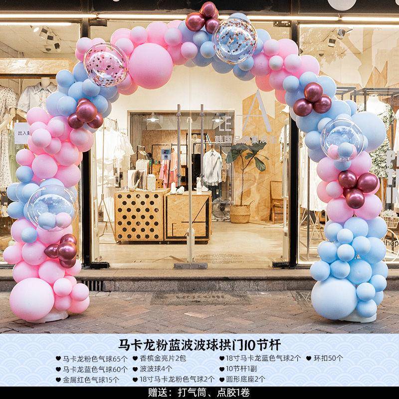 店铺开业气球拱门支架元旦布置门口气氛装饰气球立柱