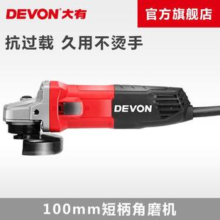 DVN大有GNZ电动角磨机小型家多功O能切割打E磨抛光电用动工具2827