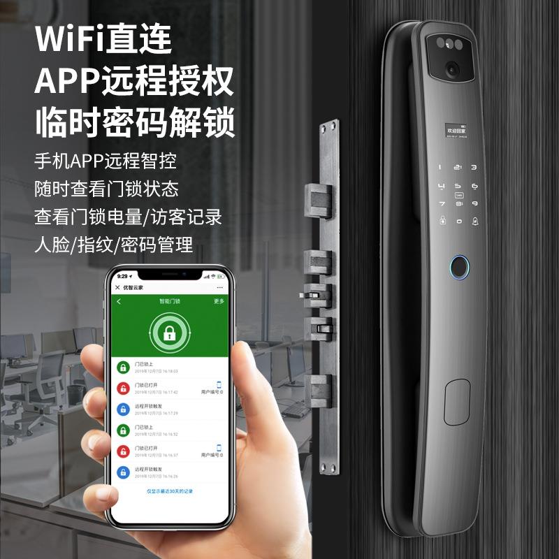 指纹家智能锁锁人脸识别防盗密码锁全自动用可视对讲电子锁B92A门