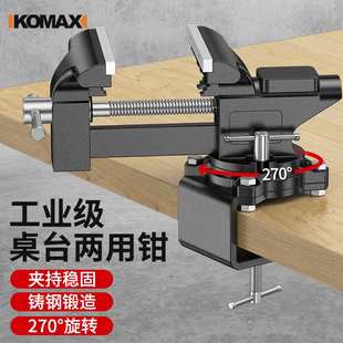 j8家用万向小小台台虎桌台钳小型多功能工作台虎钳钳木工夹具迷g3