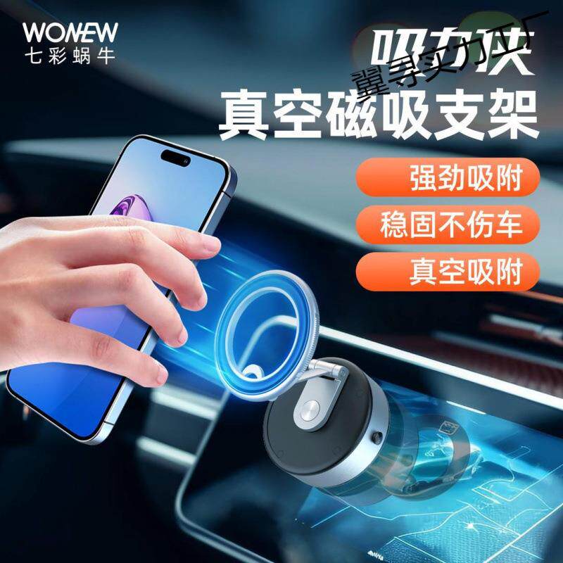 桌面手机车KCY载支架便携用真空电支动架拍摄汽车导航车户外吸盘