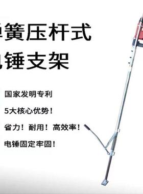 植筋电锤支架22156冲击架钻升降升架降式支新款架子打孔全电钻自