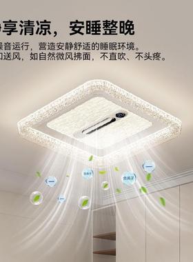 228005新款无叶风扇灯现代简约全光谱眼客厅护吸顶家灯用餐厅卧室