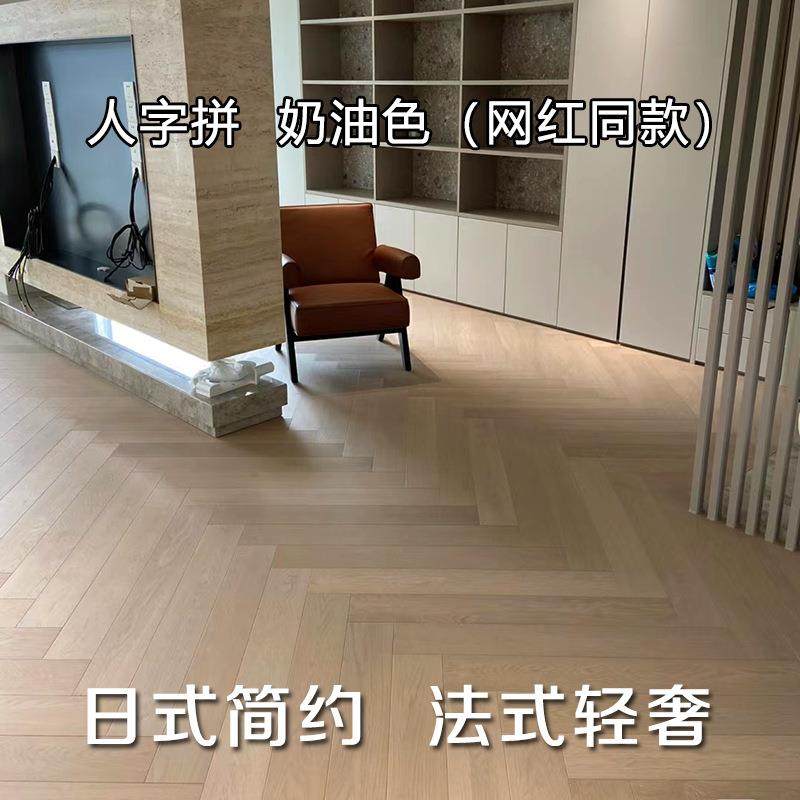 三层字拼实木人皮合木地板天然橡木奶油原木色复地暖锁68068扣1新