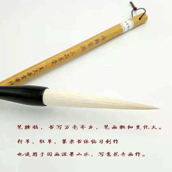 羊毫毛笔专业级行书草书篆书成人书法国画细长锋毛笔套装