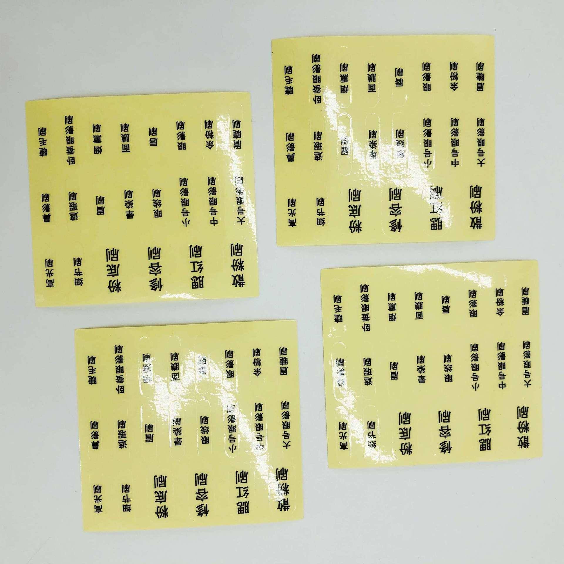 示化妆名刷称贴纸现TYC-化妆不干胶贴刷子标签透明PVC贴纸标分类