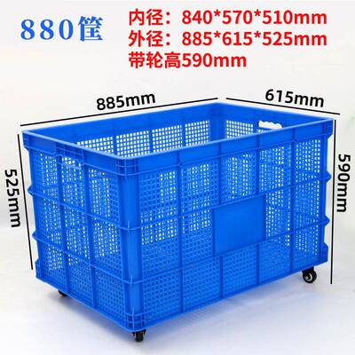 塑带料框筐转长方形加厚轮大空号镂胶1米筐.88框快递服装工厂中收