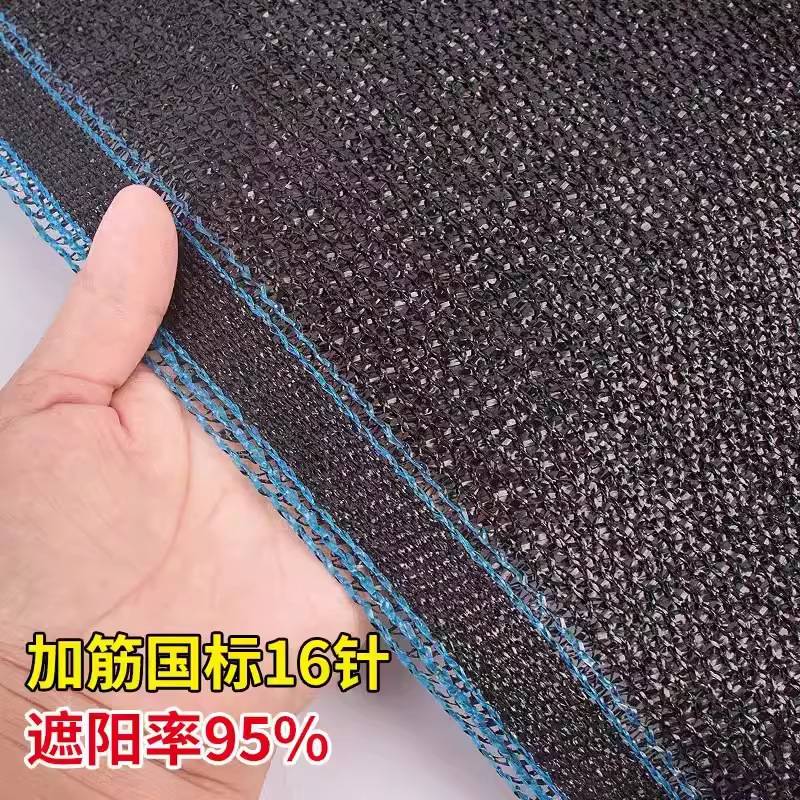 黑色遮阳网抗老化加厚加密防晒网大棚农用黑纱遮光网13951171093