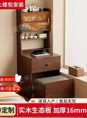 新中梳妆台窄款高柜实木床头化妆置物柜翻盖妆镜纳可储PZX柜物式