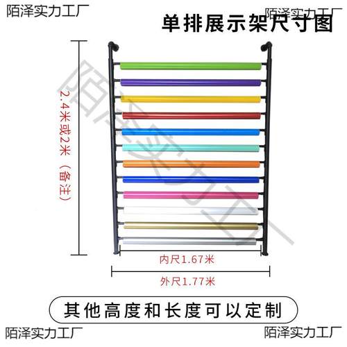 台汽车阳膜车膜展示架纺太织面料架布膜固定XOB展架布架改色膜展