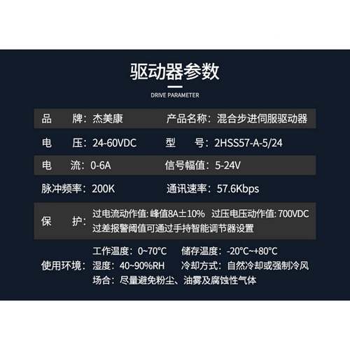 2HSS5+760J步1887E-1000-LS-1两相闭JJD环进电机驱C动器NM