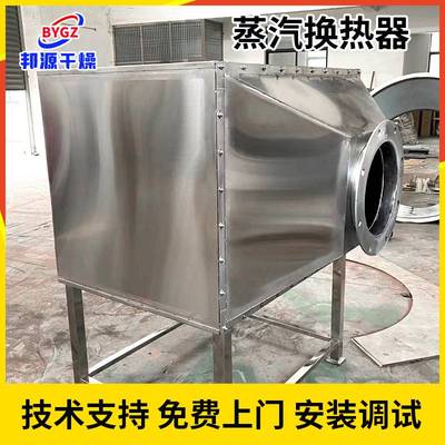 翅片管蒸汽散热器烘干房换热器热交换器铝翅片散热管不锈钢换热器