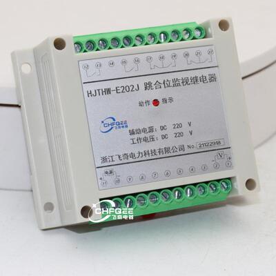 HJTHW1-E0T02JEDWN202JA004JA003J跳-闸合闸监视继电器HJHW90J