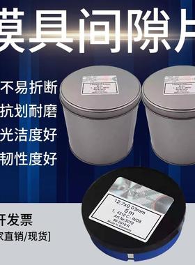 间片300宽德H隙+S不西锈钢隙片0.271间1mm--1模具垫片矽钢片塞尺