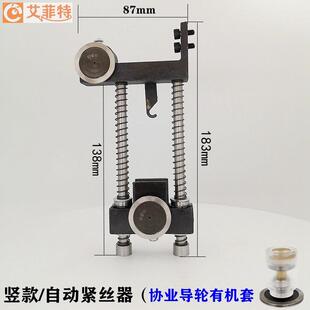 线切割自丝动紧紧丝器快QMT走丝钼松紧调节器导调丝轮双轮协业铜