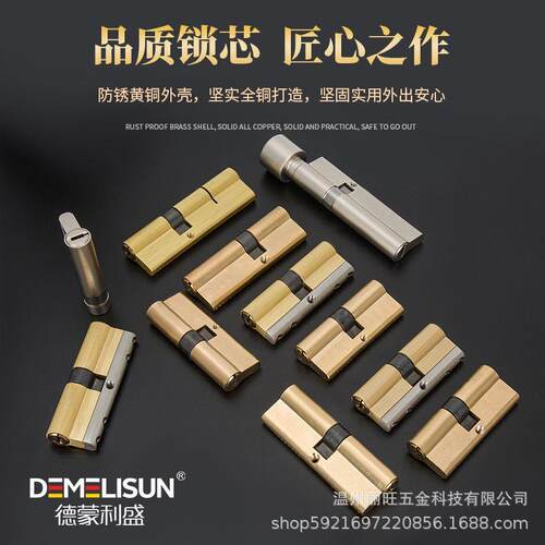 防盗门芯通用全铜锁芯AB芯大锁芯铜无品牌/锁门芯防盗门锁锁大锁锁芯