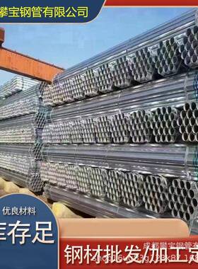 厂家直供QVFQ235B镀锌圆管壁薄空小口心径SC镀锌钢管平整jd热j