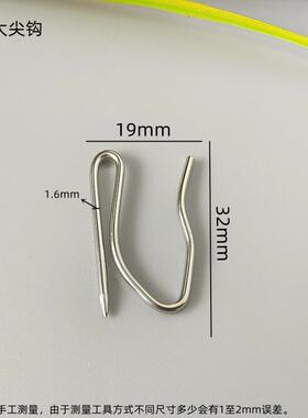 窗帘J-7821不锈钢S钩大尖小钩钩式褶皱韩挂钩窗尖帘配件辅料挂钩