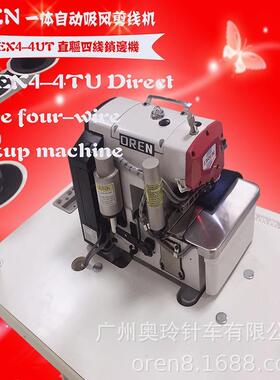 毛巾智能会缝纫机说话的锁边机全动薄料RNEX4-4U锁边机RN自EX4-4U