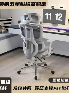 人学体工子护椅腰电脑椅家用舒适久子坐电竞椅男YGX生可躺办公室