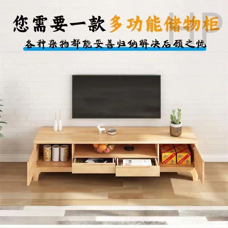 全实木电视柜现代简约小户型1.2/1.5米多尺寸客厅卧室地柜影视柜