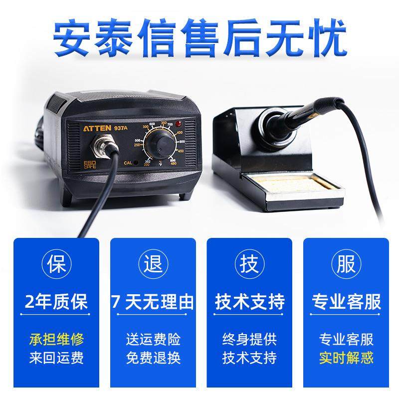 ATEN安信A铁T937A焊接工具防T静电络605泰W维修电焊台