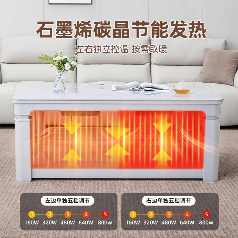 升降F775S686电暖茶几长形取暖桌电炉岩板电暖暖桌烤火桌方家用电