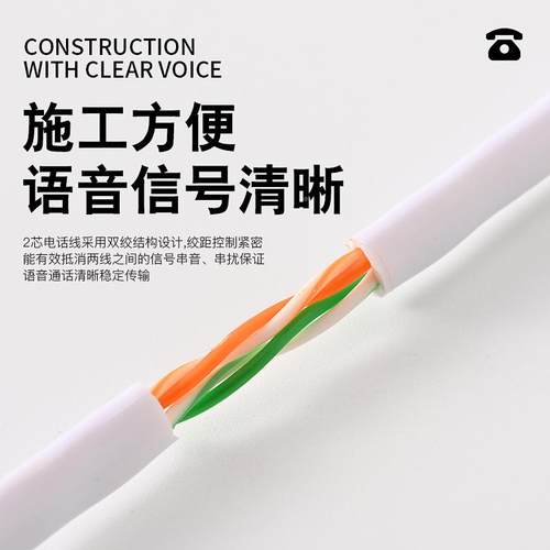 厂销JXO/安普YHA色/黑色2/4芯.5/00.7平方室外白家用通讯电话线