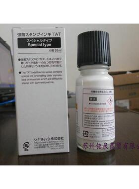 M业-505Nwhite白色工用印油玻璃瓶装M-505N55cc