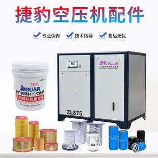 螺杆空压机配件大全保养油三滤专用机气分油空滤ZLS0XS分离器油芯