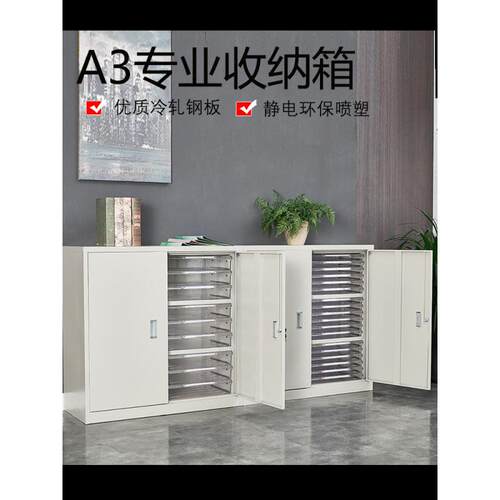 A资3文件柜屉rP7iXFKj式抽底图柜加厚图纸料档案收纳整理柜多料层