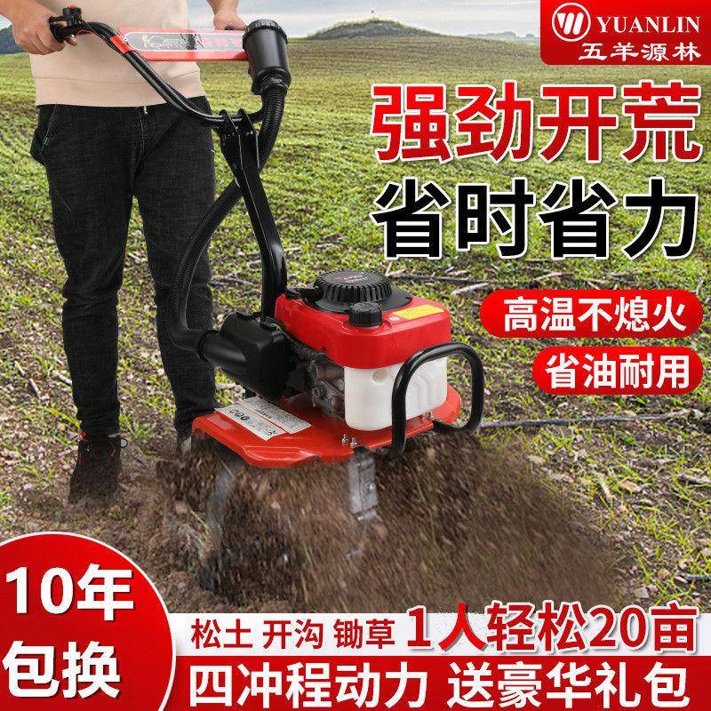 微耕机新款农CYS用旋地耕机松除草开沟机家用土小型耕机旋大功率