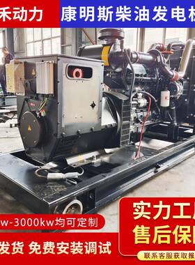 康明斯系列15w300k0w40kw柴002油发电机商场超市无刷0备用发电k机