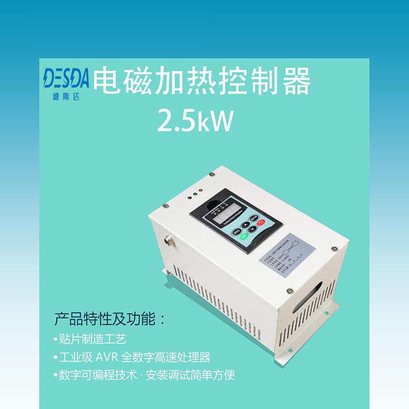 .磁加热器工I业级电磁加热器1DSD-1200K电W2KW25KW3KW可调功率带P