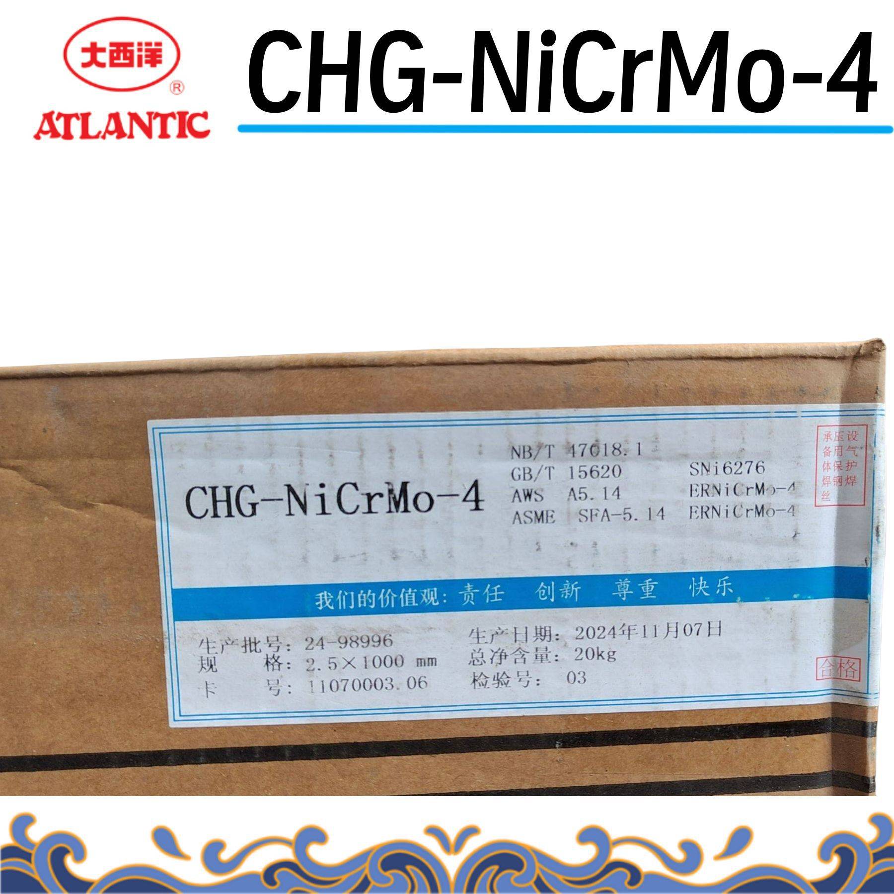 大西洋CHN337镍基焊条ENiCrFe-3 CHG-NiCrMo-4 ERNiCrMo-4