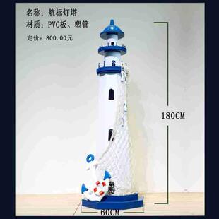 新款季航船海海洋系VQH列橱窗夏道具吧装酒饰道具超大船锚冲浪板