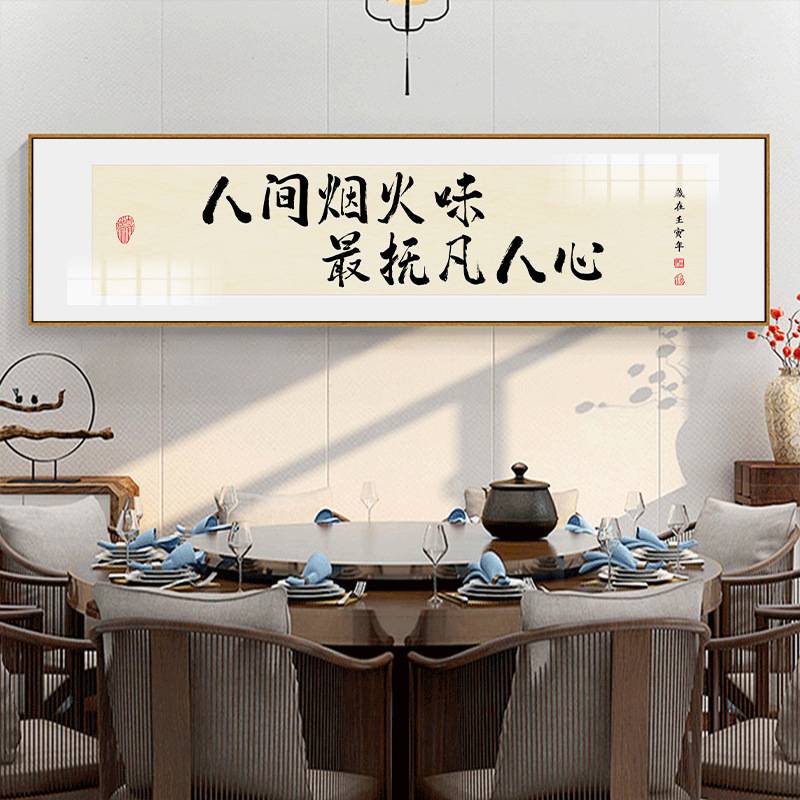 网红餐馆装饰画饭店包间挂画新中式餐厅包厢壁画面馆墙壁装饰字画图片