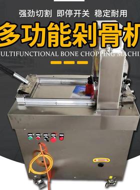全自动骨机商用砍电动切猪蹄剁大骨棒骨排68989切骨机牛排羊排切