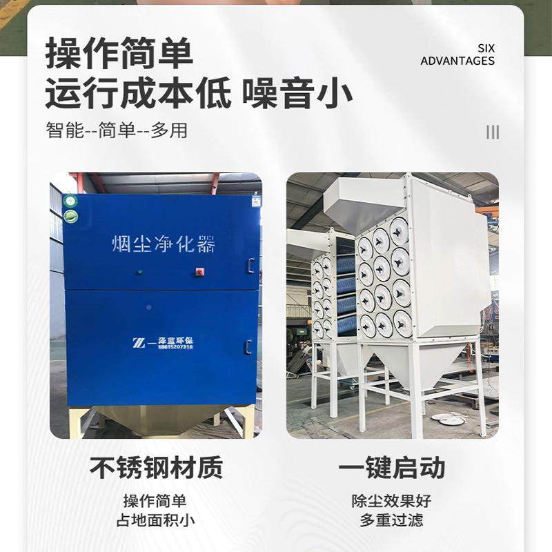 厂生产脉冲布家袋除滤筒尘器业粉尘FTT处理中央废工气净化设备吸